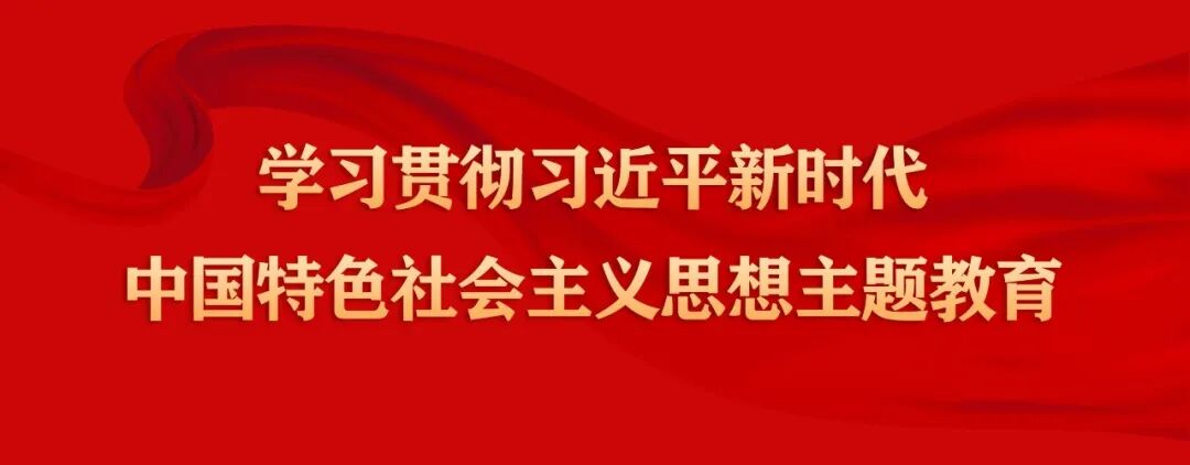 清镇市人大常委会党组开展主题教育典型案例解剖式调研和理论学习中心组集中研讨会