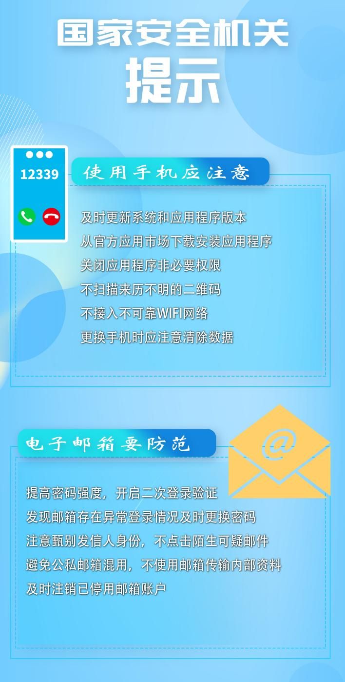 一封陌生邮件背后的“网攻阴谋”
