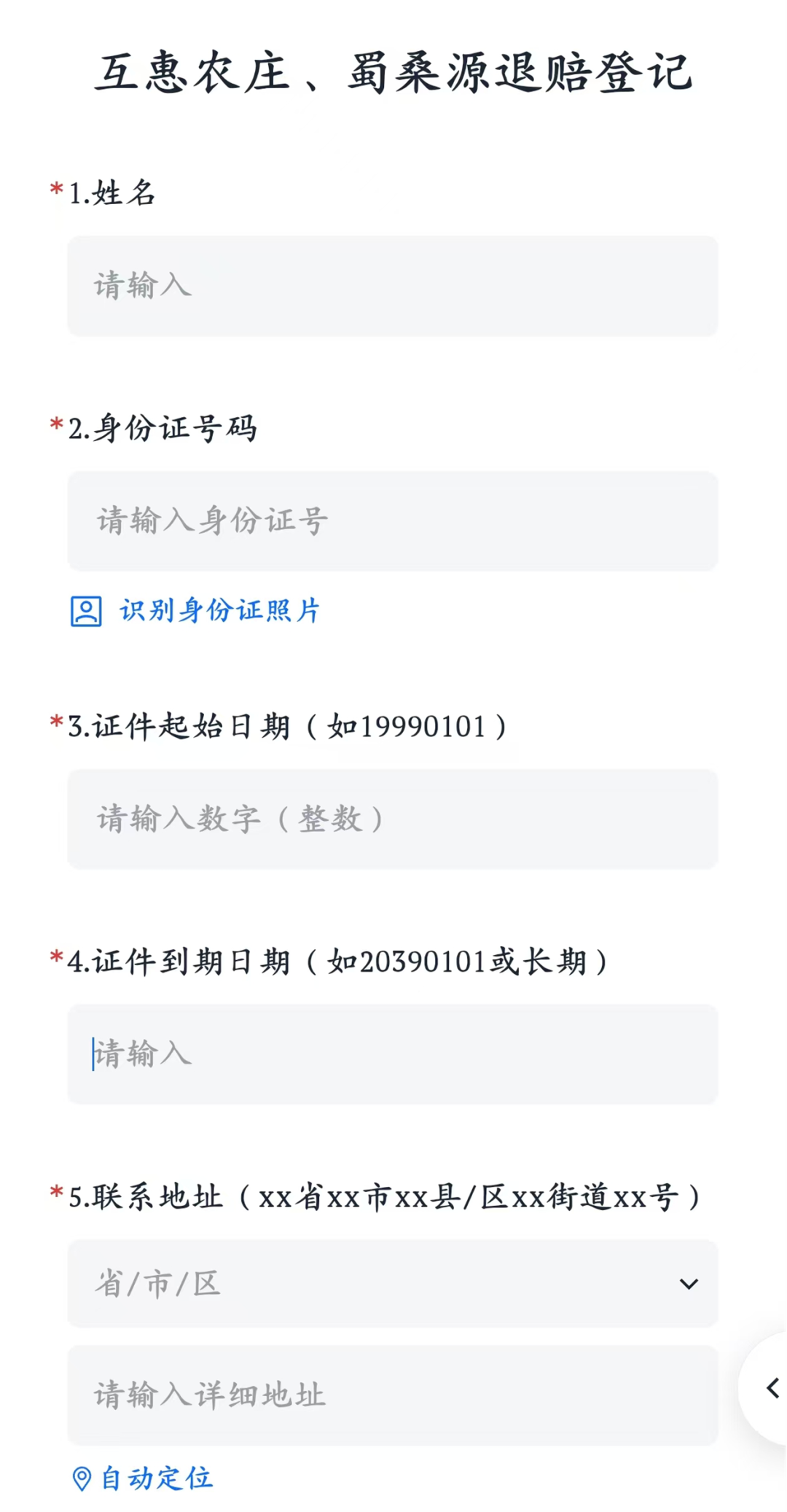 四川省隆昌市人民法院关于“蜀桑源”非法吸收公众存款案集资参与人信息第二次核实登记的公告