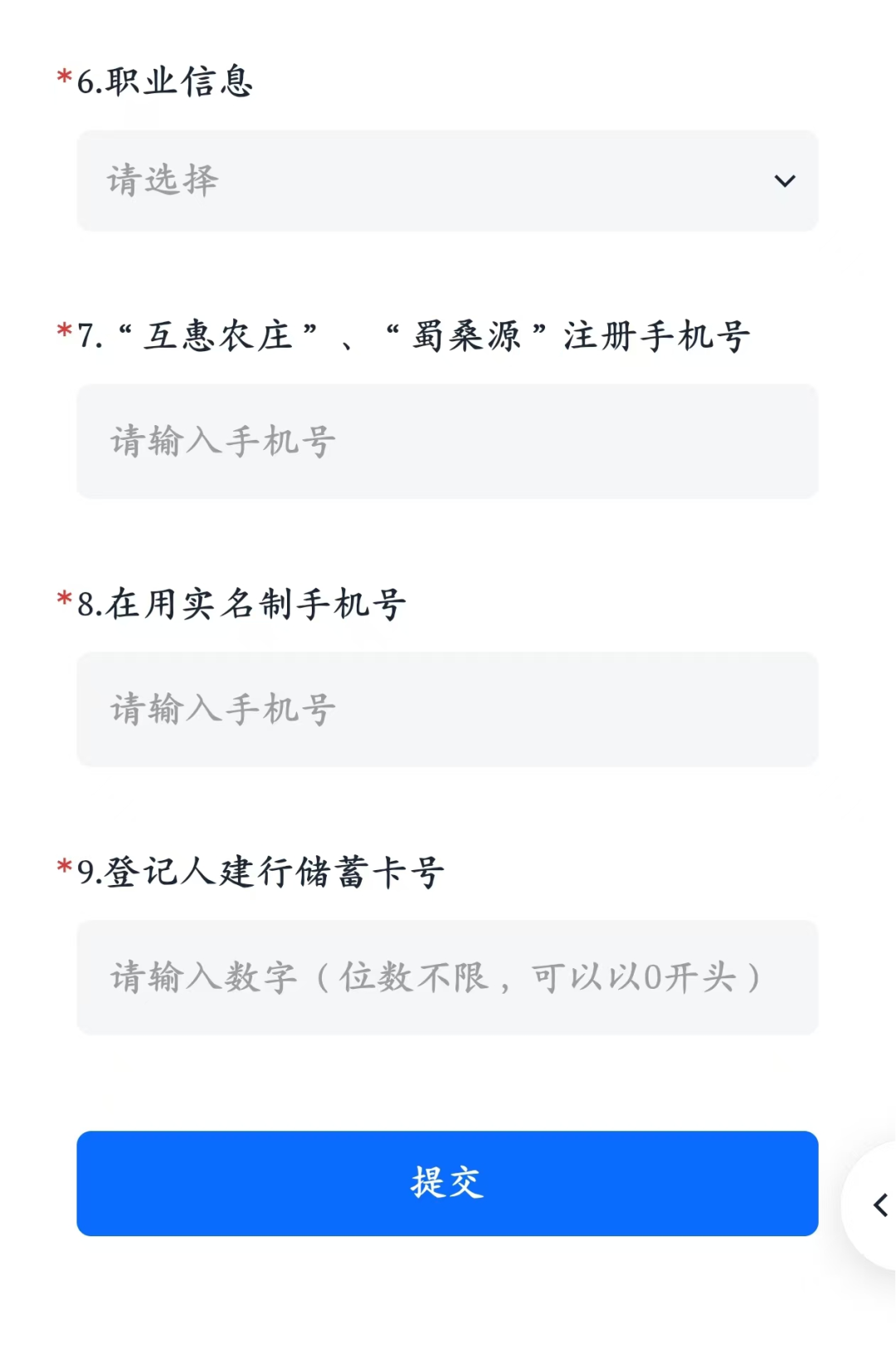 四川省隆昌市人民法院关于“蜀桑源”非法吸收公众存款案集资参与人信息第二次核实登记的公告