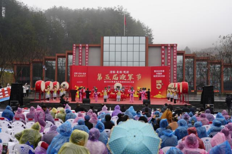 清镇市麦格乡观游村举行第五届“迎军节”暨2024年度村集体经济分红大会