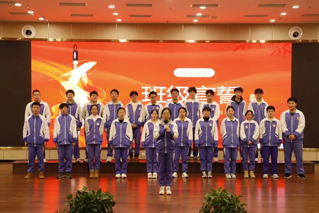 中央民族大学附属中学贵阳学校举行2025届高三百日誓师大会