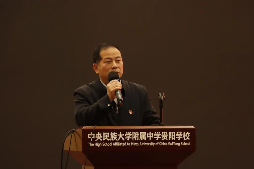 中央民族大学附属中学贵阳学校举行2025届高三百日誓师大会