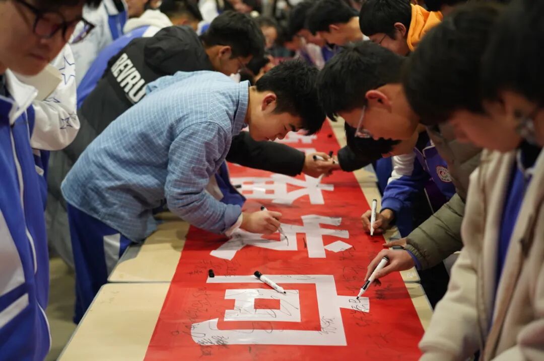 中央民族大学附属中学贵阳学校举行2025届高三百日誓师大会