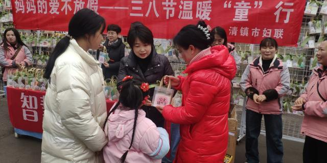 清镇市妇联开展“爱心妈妈”送温暖活动