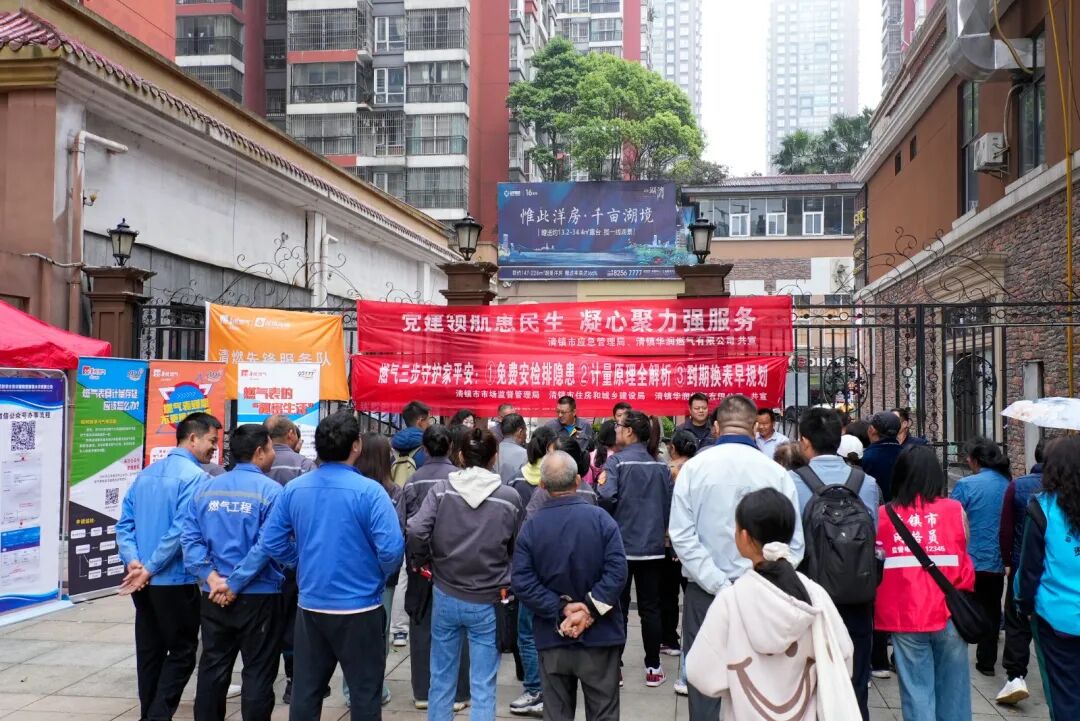 清镇市多部门联动开展“党建引领聚合力 燃气安全进万家”主题宣传