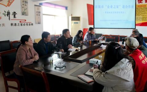 清镇市“企业之家”：“线上+线下”搭建为企纾困解忧“连心桥”
