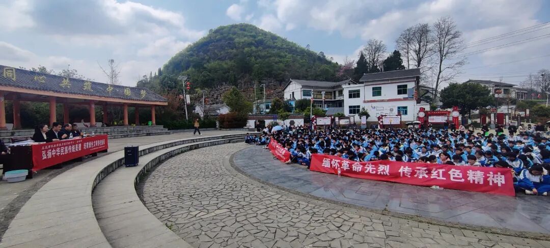 清镇市王庄乡举办“学习杨顺清精神重走长征路”红色实践教育活动