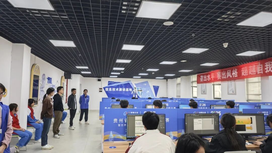 2025年贵州省职业院校技能大赛暨世界职业院校技能大赛贵州省选拔赛贵阳市经济贸易中等专业学校赛点开赛