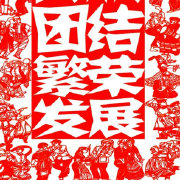 贵阳市民族宗教事务委员会