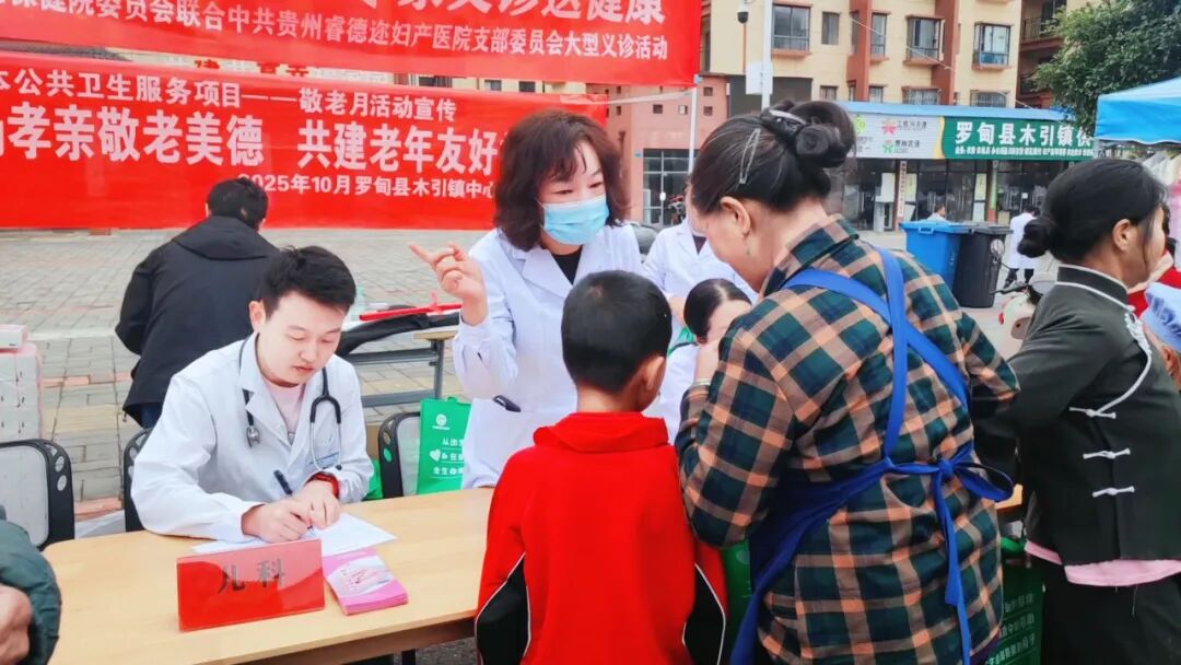党建联盟聚合力 专家义诊送健康