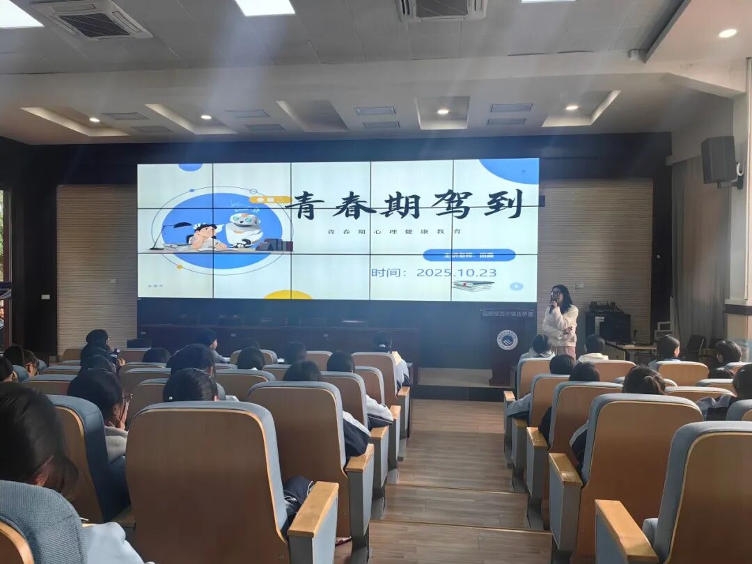 贵阳市女子职业学校举办青春期健康教育知识讲座