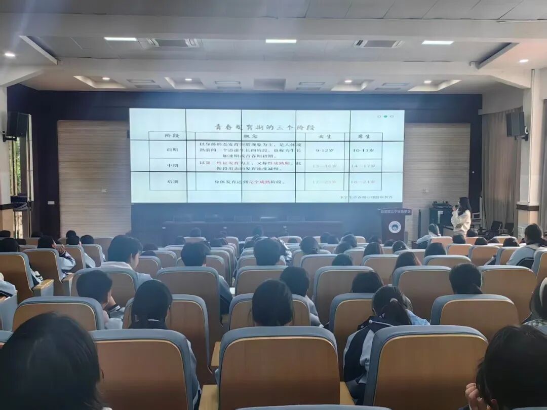 贵阳市女子职业学校举办青春期健康教育知识讲座