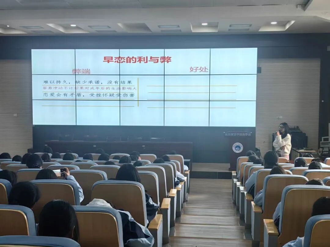 贵阳市女子职业学校举办青春期健康教育知识讲座