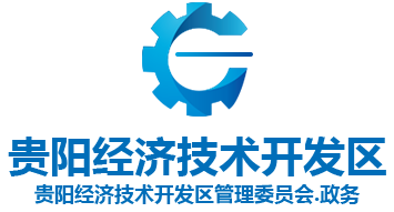 经开区管委会