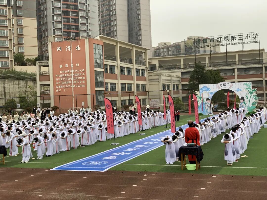 以礼育美润童心文化铸魂伴成长!清镇市红枫第三小学大力推进“三礼”特色校园文化建设