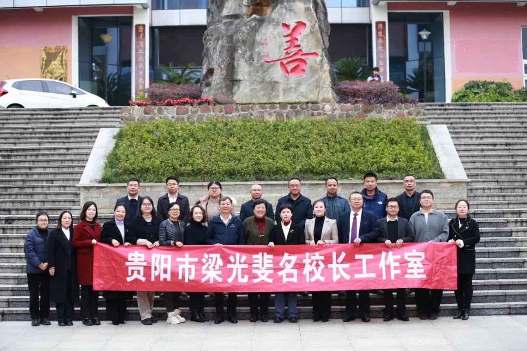 【贵阳教育“十四五”】息烽县:答好人民“满意卷”,绘就教育“出彩图”!