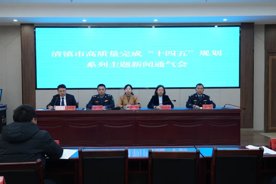 【奋进“十四五”】以民为本践初心 清镇市晒出“十四五”民生领域“成绩单”