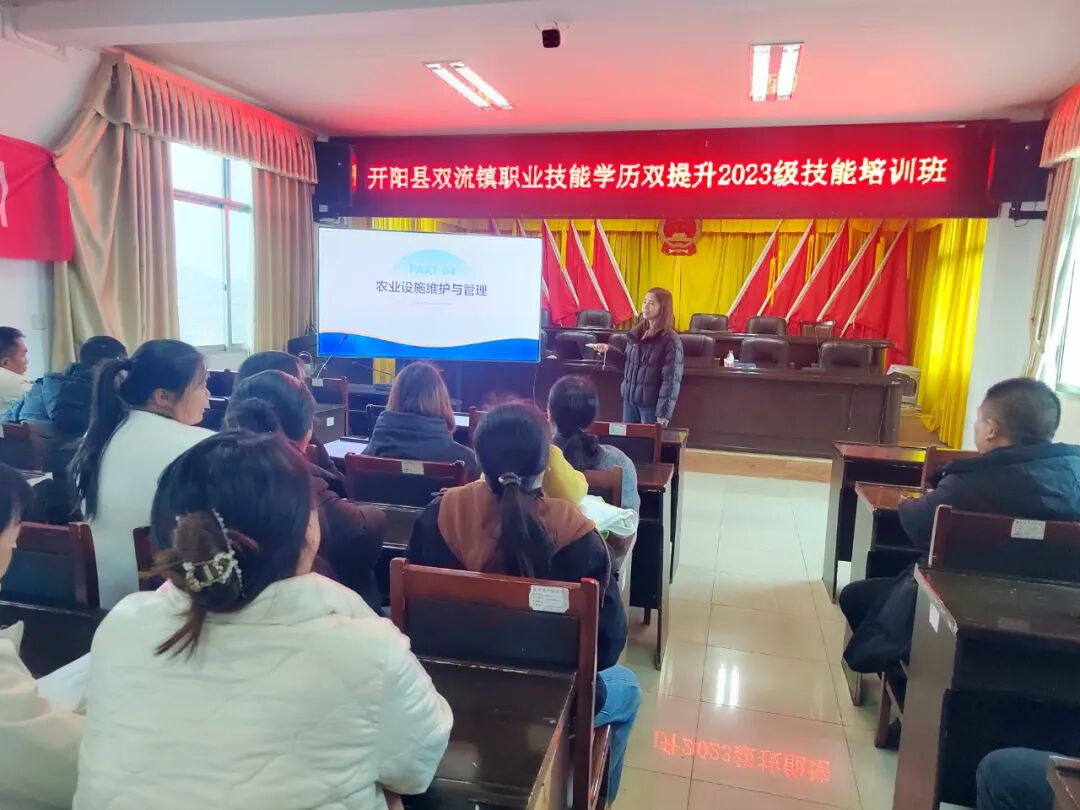 技能学历双提升丨开阳县职业技术学校到双流镇开展职业技能专项培训