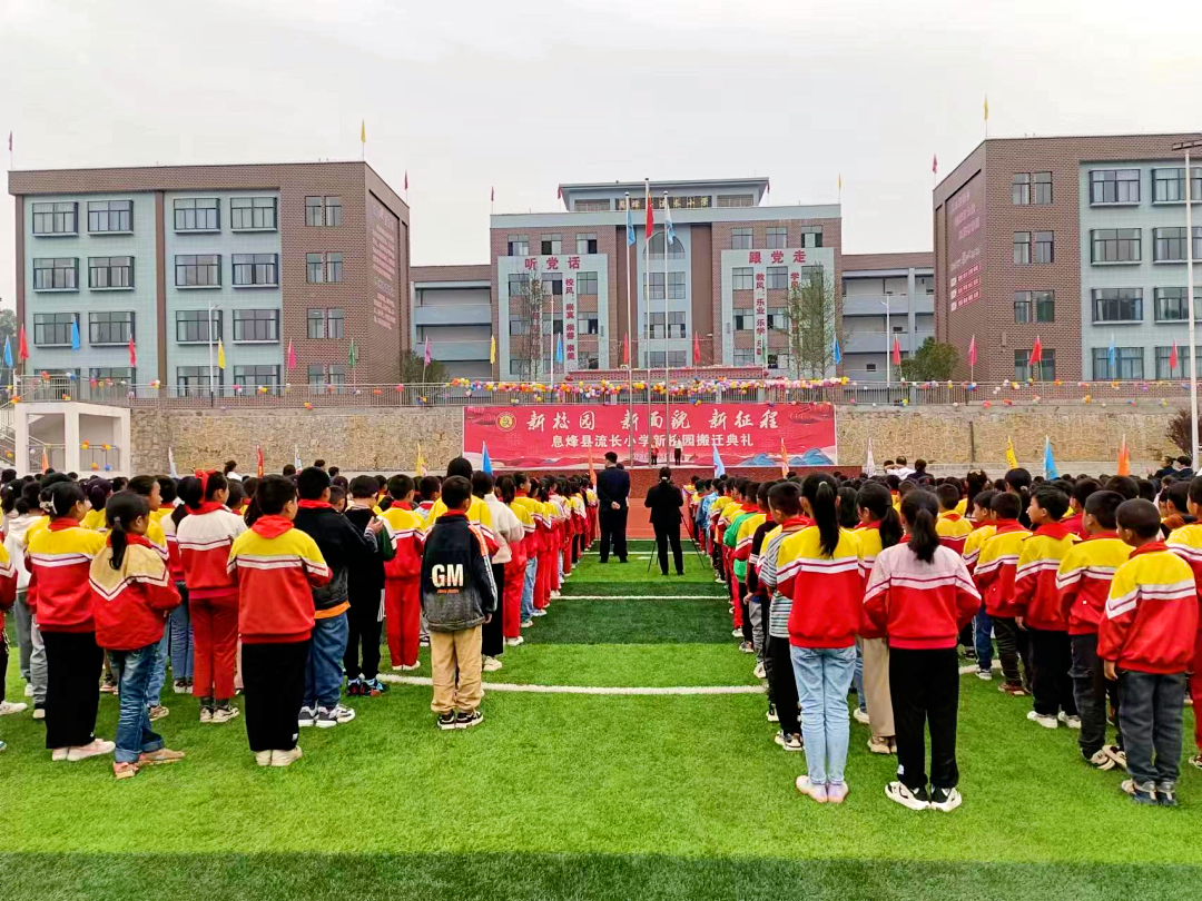 【贵阳教育“十四五”】息烽县:答好人民“满意卷”,绘就教育“出彩图”!