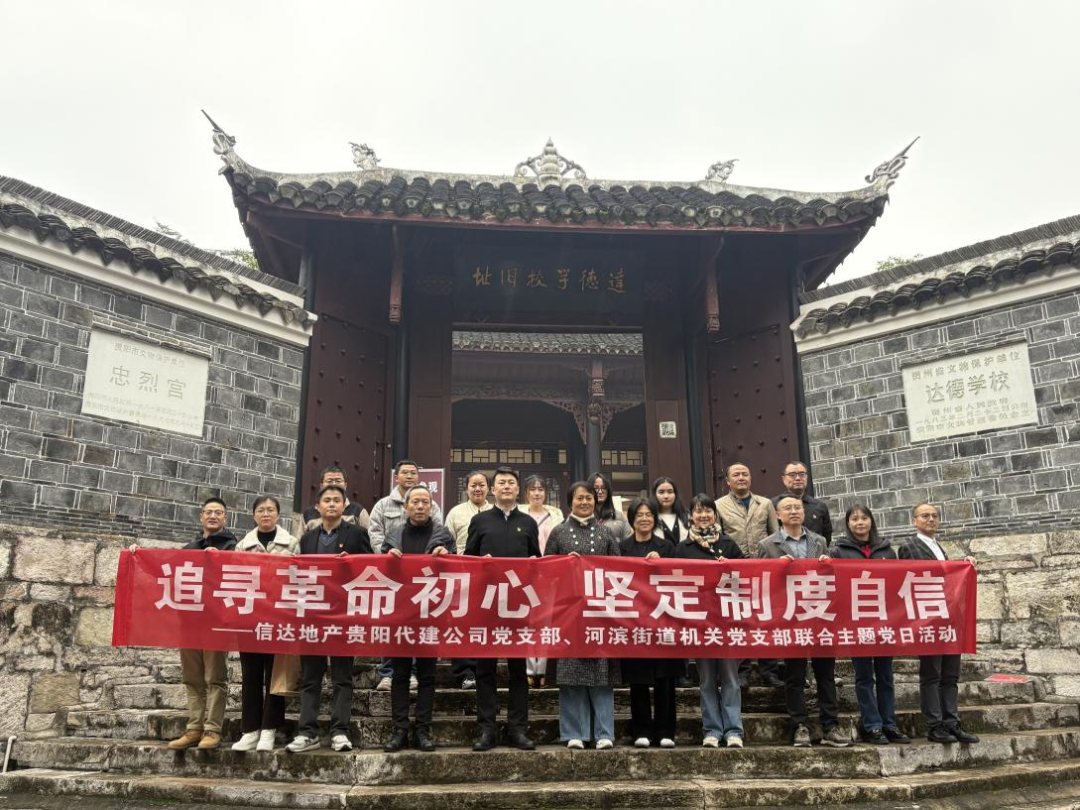 河滨街道机关党支部开展主题党建联建活动