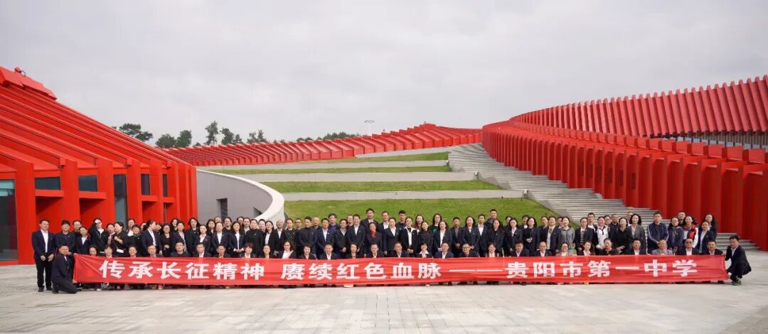 【贵阳教育“十四五”】贵阳市第一中学:高擎改革之笔 筑梦美好教育