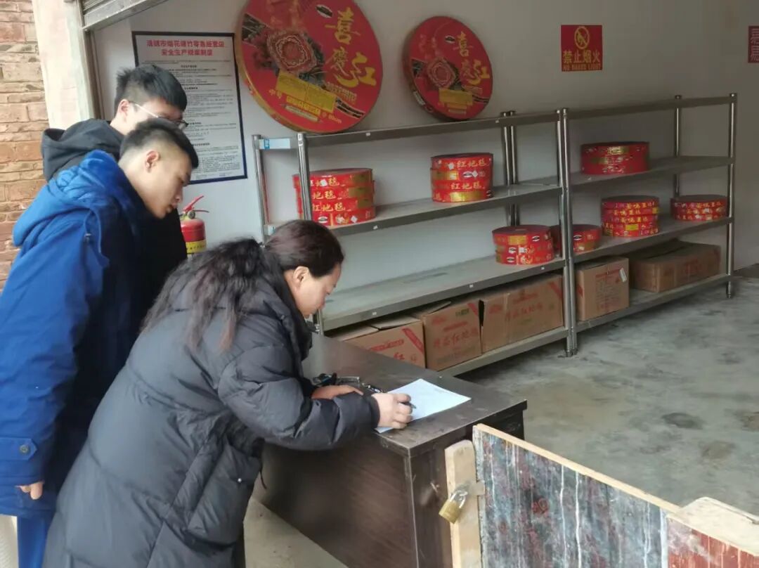 清镇市麦格乡开展节前烟花爆竹安全检查