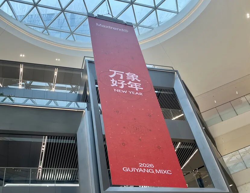 南明区各大商场焕新迎客氛围拉满