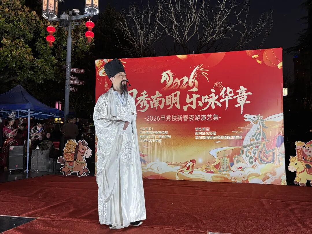 网络中国节·春节丨甲秀文脉映新春 先贤寻踪润人心 甲秀楼新春夜游演艺再启华章