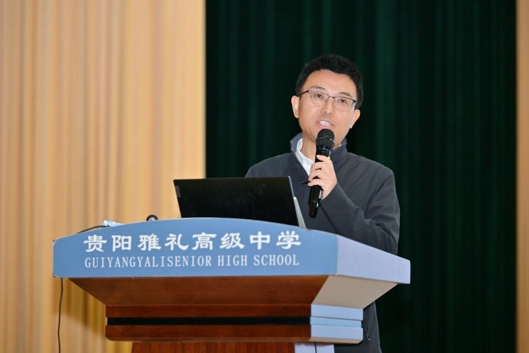 靶向发力促提升!贵阳贵安普通高中教学工作培训会为高考备考“赋能”