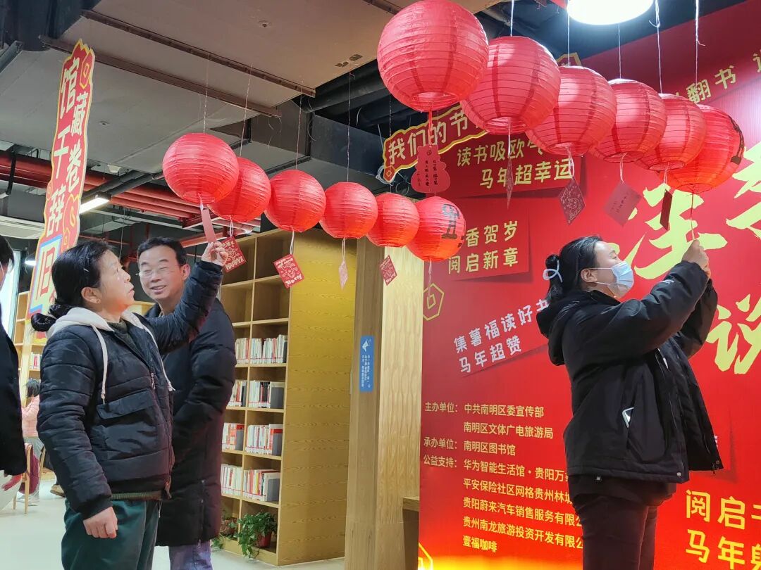 南明区图书馆元宵节主题文化活动精彩纷呈