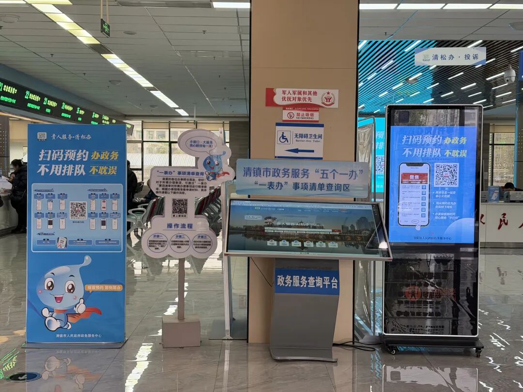 清镇市政务服务开启预约办理模式　指尖预约享优先免排队