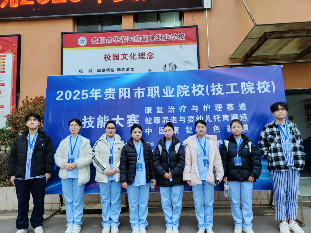 燃！直击2025年贵阳市职业院校（技工院校）技能大赛多赛道高燃现场！