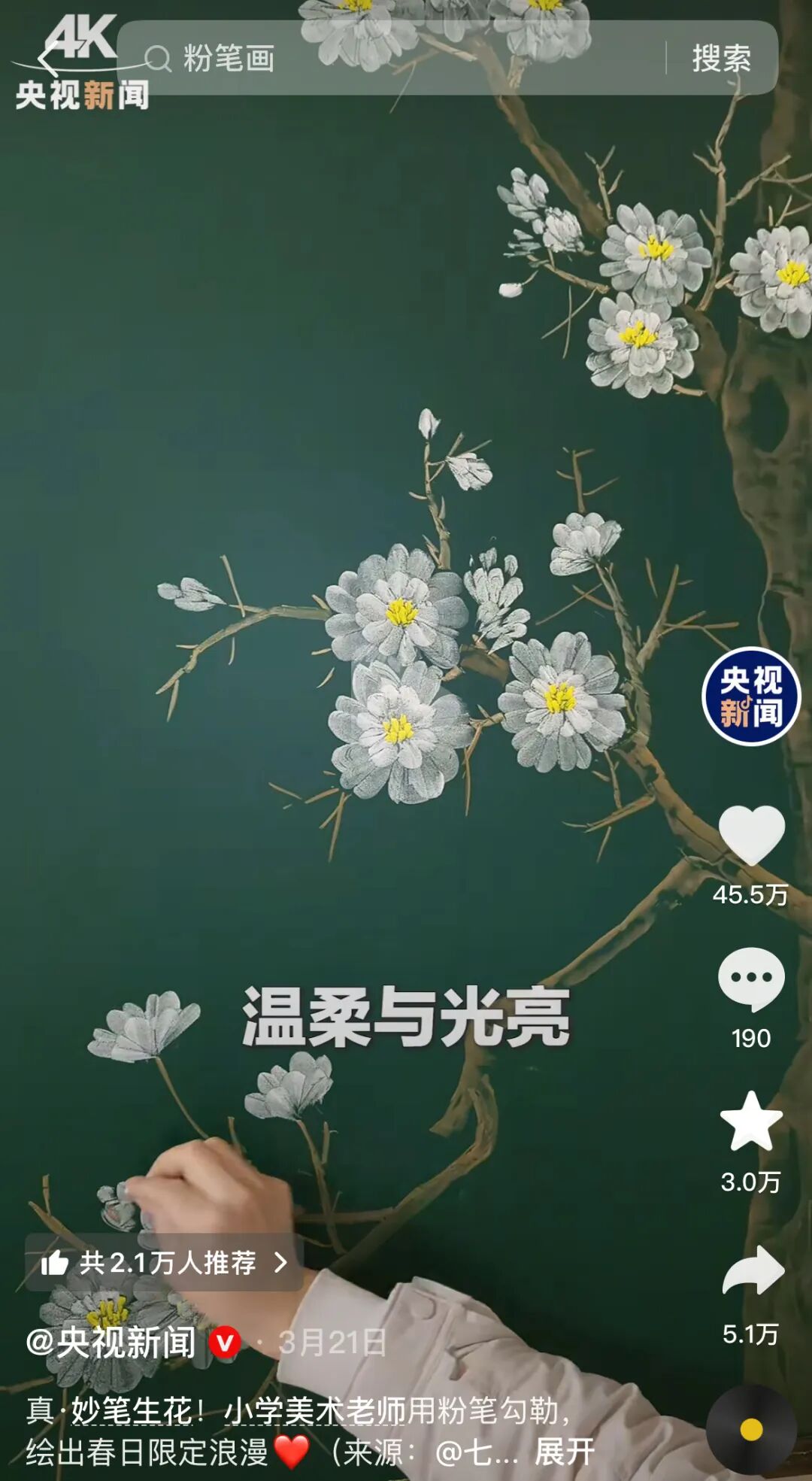 央视关注!贵阳这位美术教师用粉笔画出“匠心”
