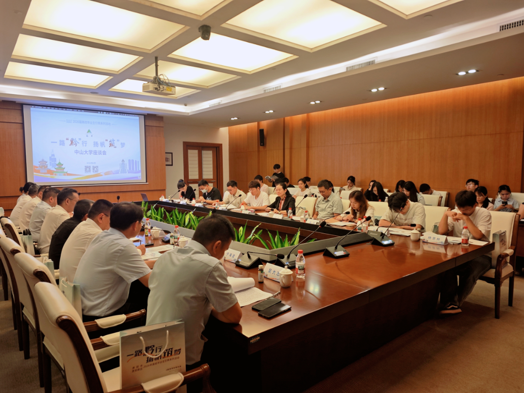 精准引才!贵阳贵安携2494个人才需求赴羊城纳贤