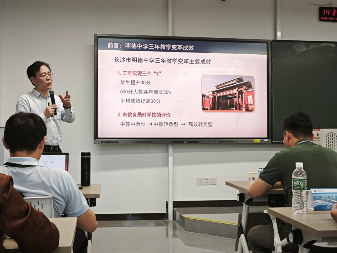 以训促学 能力筑基!贵阳贵安“领雁行动”第二阶段研修圆满举行