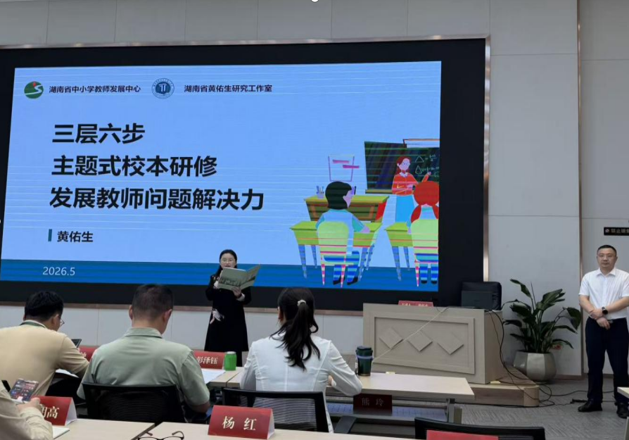 以训促学 能力筑基!贵阳贵安“领雁行动”第二阶段研修圆满举行