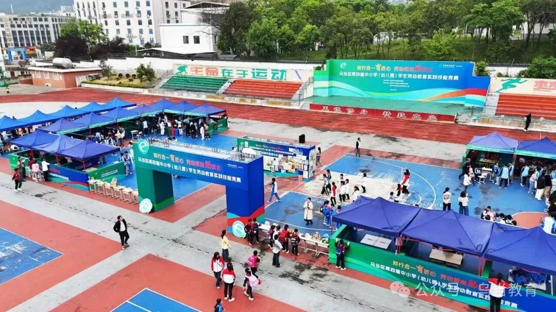 乌当区第四届中小学(幼儿园)劳动教育实践技能比赛顺利举办