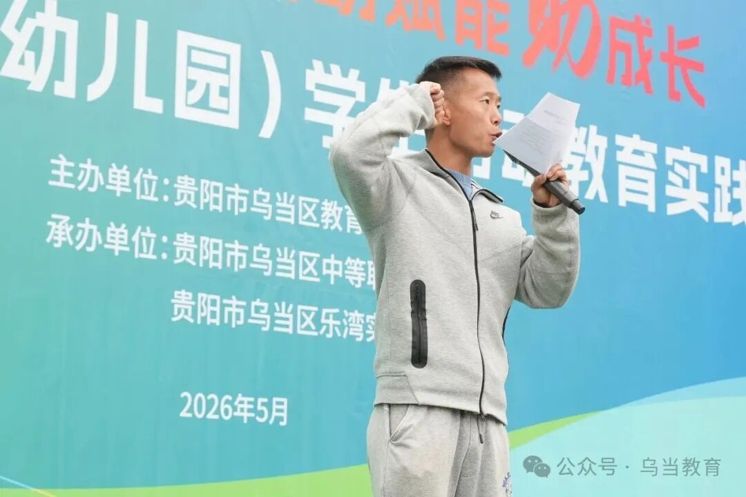 乌当区第四届中小学(幼儿园)劳动教育实践技能比赛顺利举办
