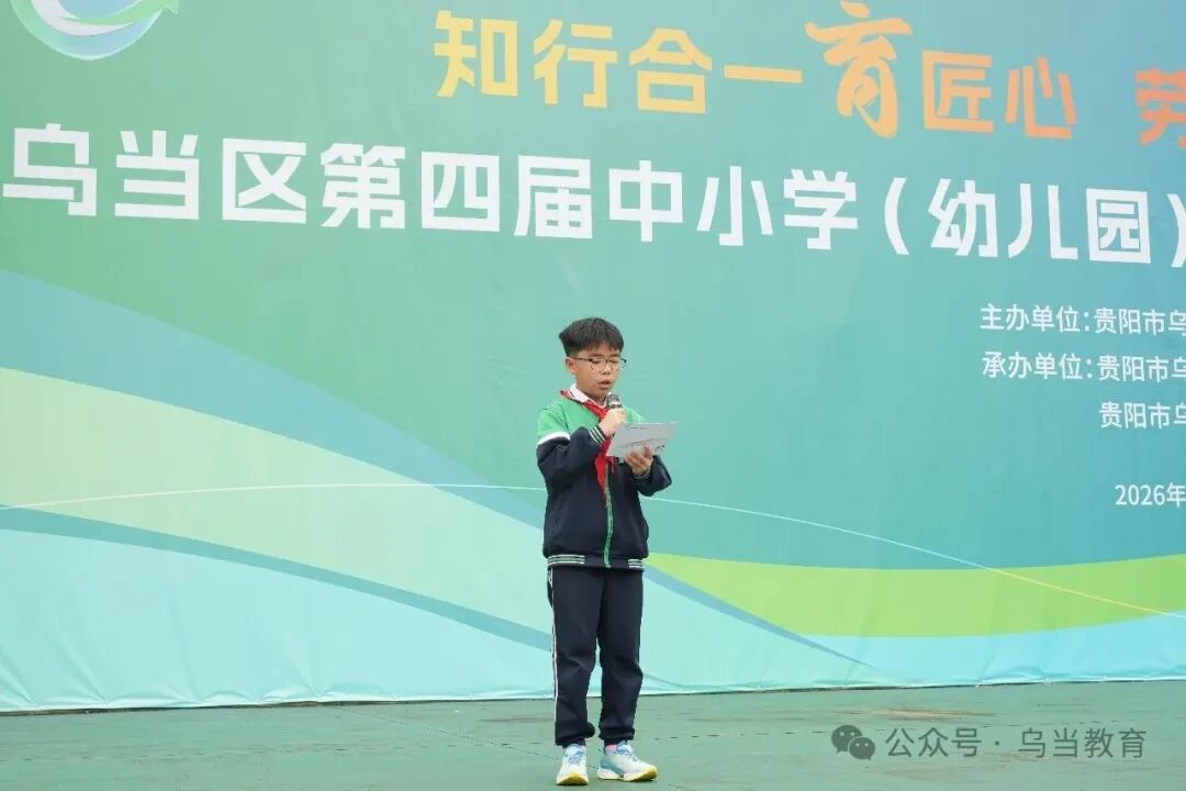 乌当区第四届中小学(幼儿园)劳动教育实践技能比赛顺利举办