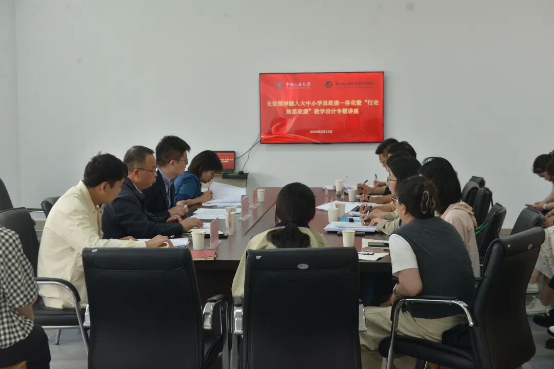 清镇市举办“长征精神与新时代思政教育”专题讲座 推进大中小学思政课一体化与“大思政课”协同育人建设