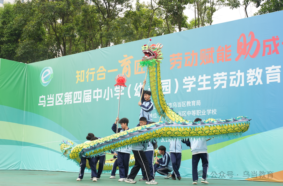 乌当区第四届中小学(幼儿园)劳动教育实践技能比赛顺利举办