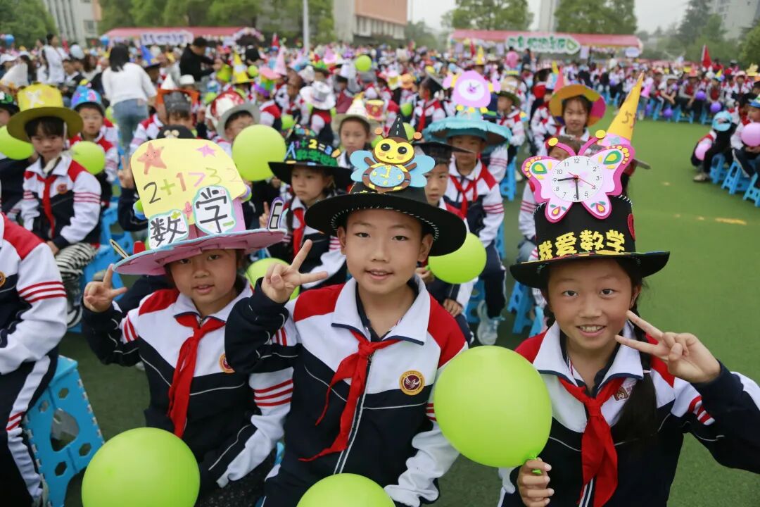 修文县第二小学举办首届数学文化节