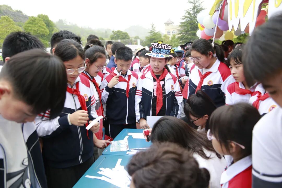 修文县第二小学举办首届数学文化节