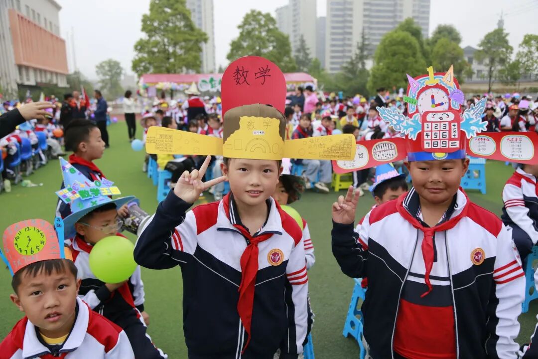 修文县第二小学举办首届数学文化节