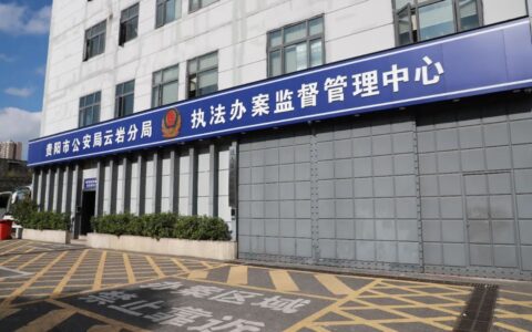 “数”说云岩·创新驱动 | 云岩公安构建“智慧警务” 提升市民安全感