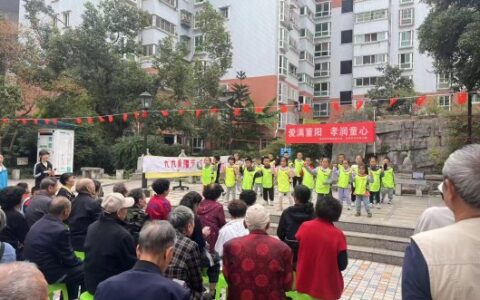 “情暖金秋 爱在重阳”—盐务街街道各社区开展形式多样的文明实践活动