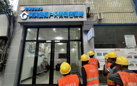 小小驿站 暖暖港湾！云岩区街头驿站24小时服务 传递爽爽贵阳情