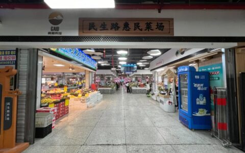 “菜篮子”不断丰富！“升级版”云岩区民生路农贸市场吸引市民游客