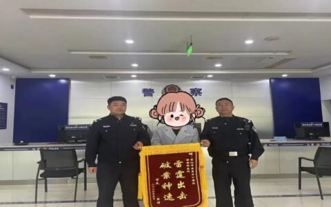 满屏自豪~云岩公安“又双叒”收到锦旗了！